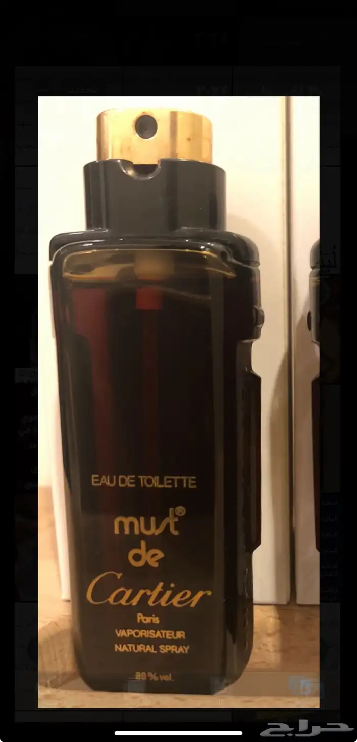 عطر مست دي كارتير دي تواليت القديم 1