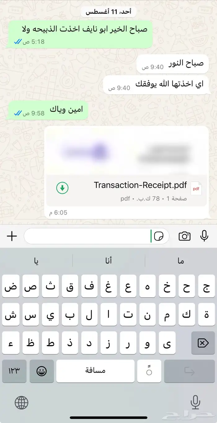 ذبايح تيوس طليان 10
