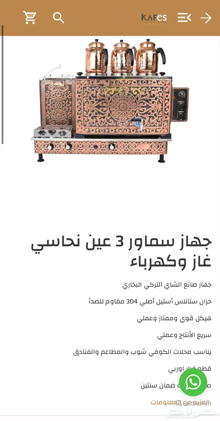 تجهيز الكوفيهات باحدث المعدات (قهوه اليوم -اسبريسو -طواحين 11