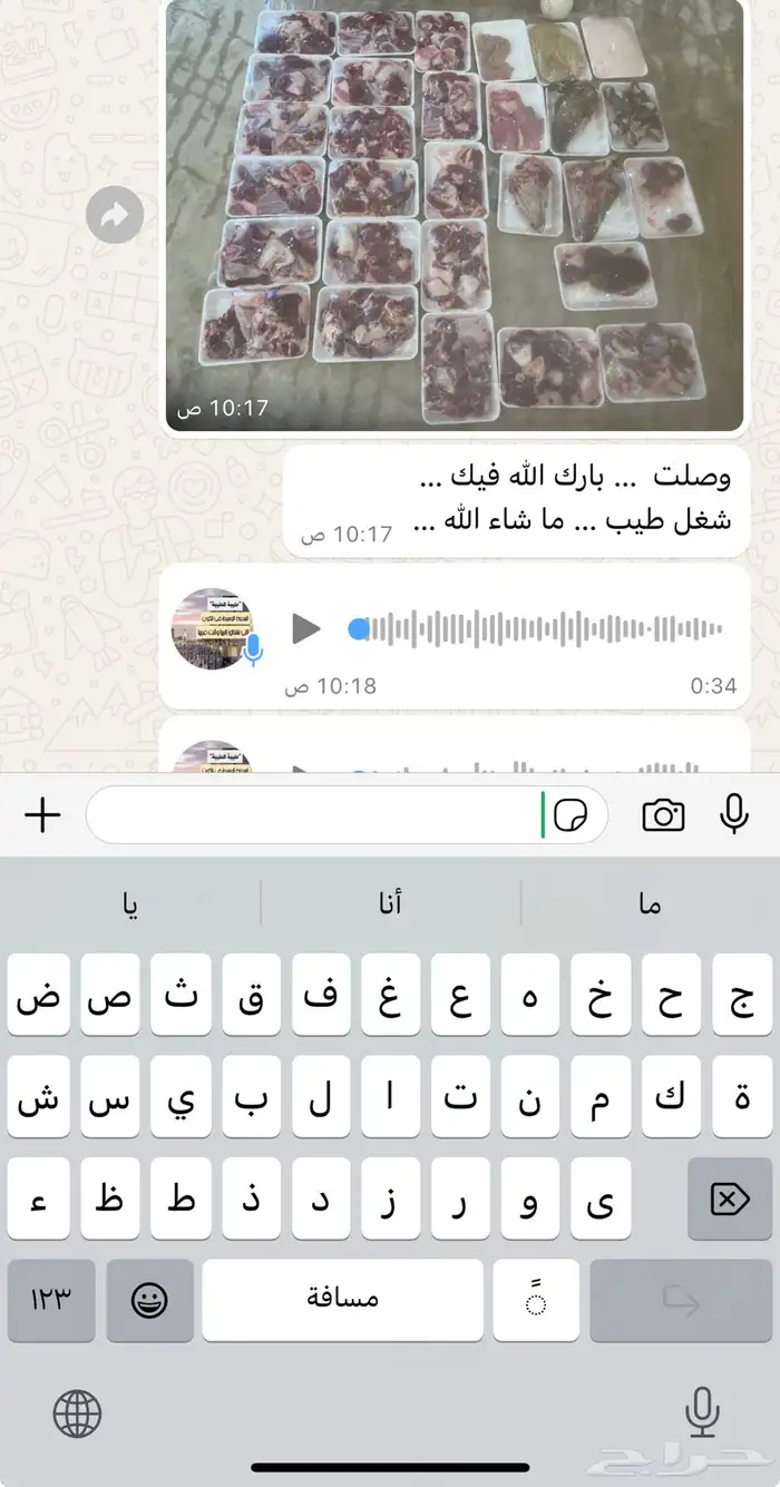 ذبائح مع خدمة الذبح و التوصيل والتغليف 2