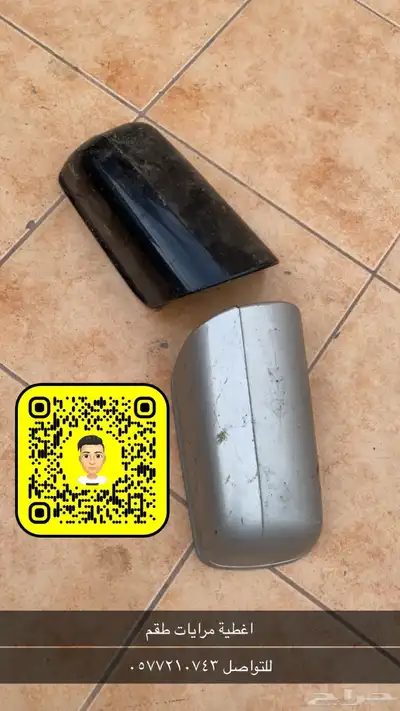 اغطية مرايات شبح 0