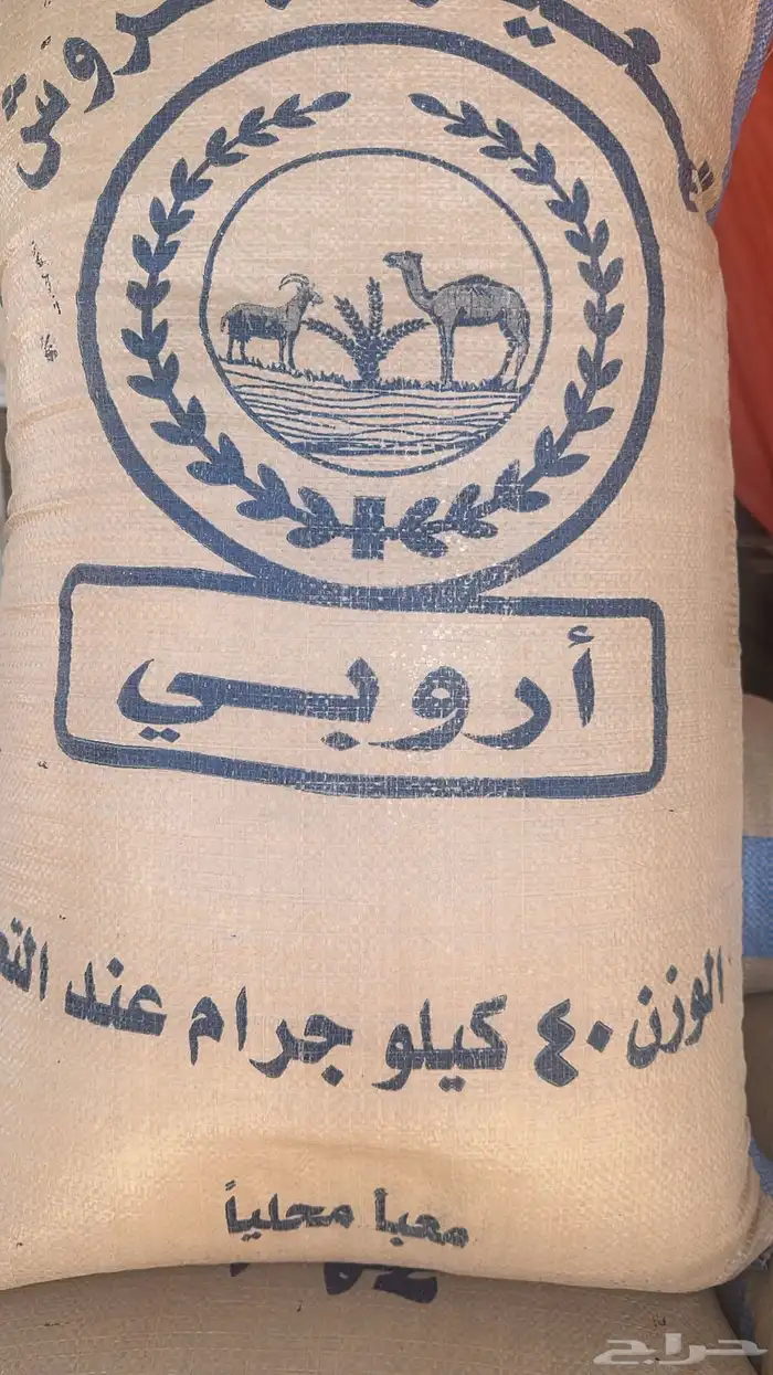 شعير مجروش 0