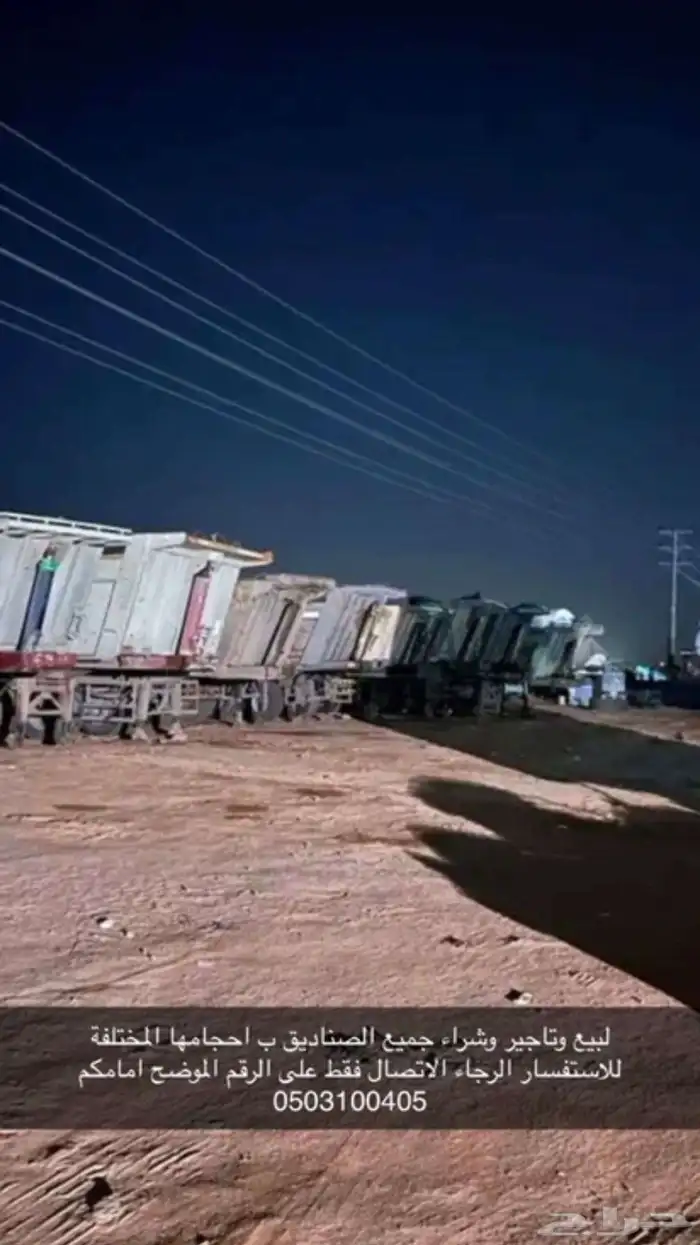 صناديق قلاب 0