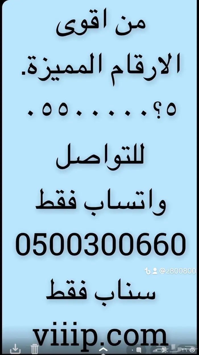 ارقام مميزة سداسي و خماسي 05500.0.00 و 0555.5500 6