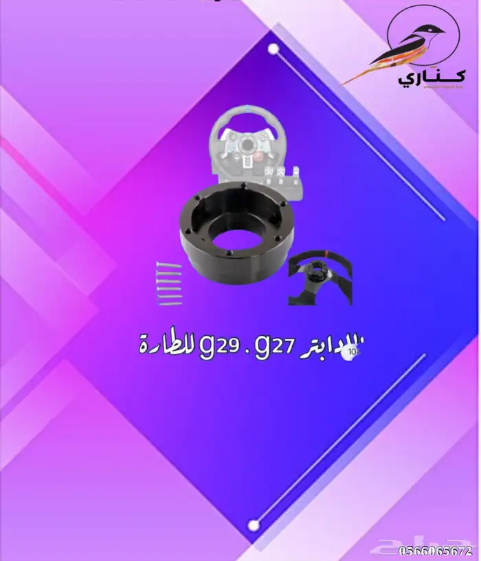 ادابتر T300 ادابتر الكاموس ادابتر سيمكيوب 5