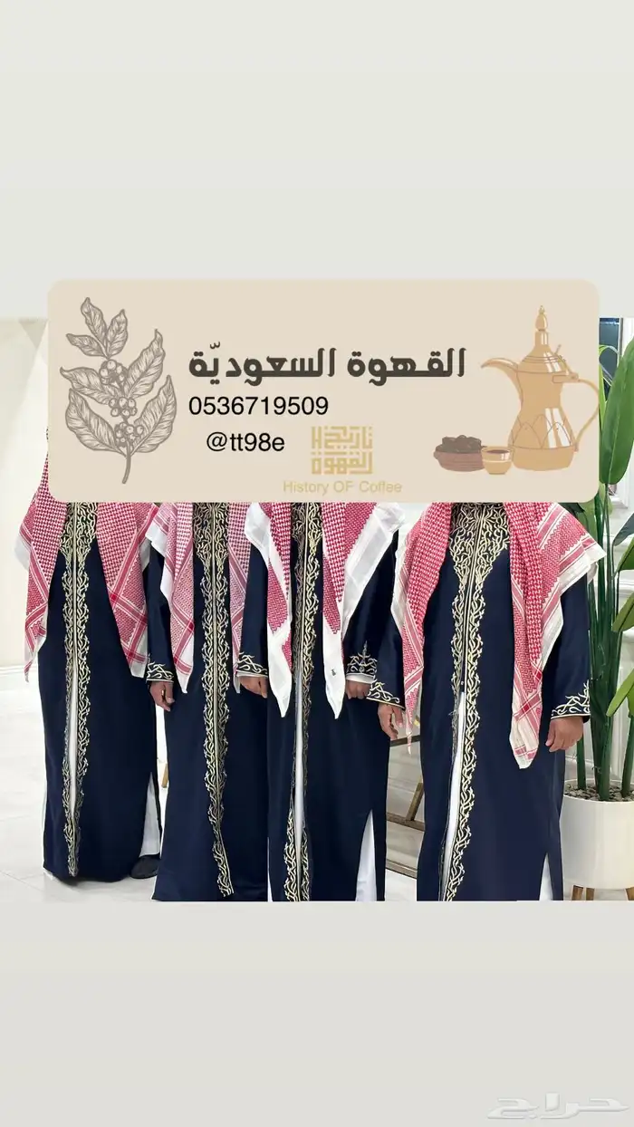 قهوجي ديراب 0