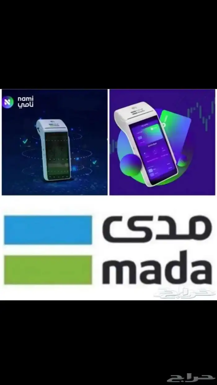 أجهزه نقاط بيع مدي 1