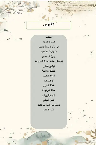 دروس خصوصيه تأسيس انجليزي 4