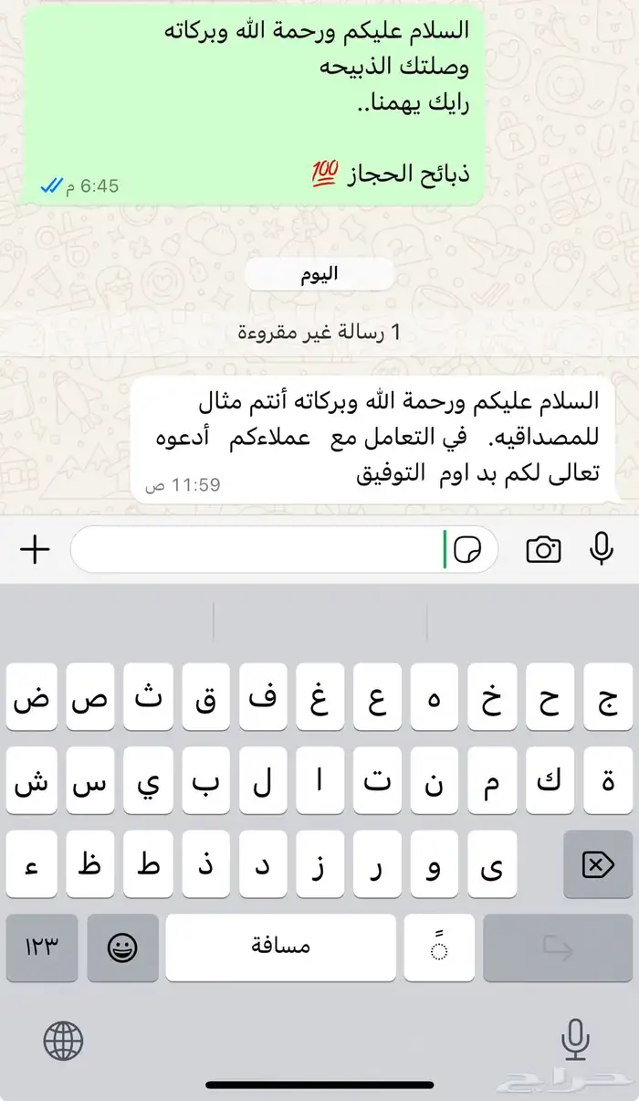 ملحمة ذبائح الحجاز-مخطط البدراني-بجوار صيدلية المجتمع 7