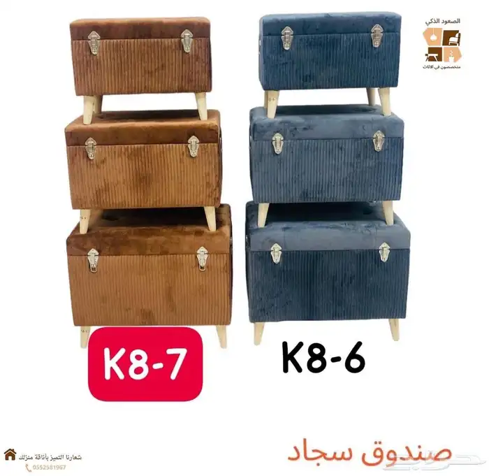 طاولات بوفيه خشب و صناديق تخزين صناديق سجاد 8