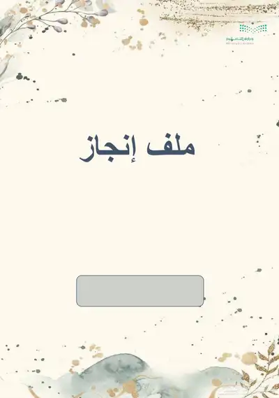 دروس خصوصيه تأسيس انجليزي 2