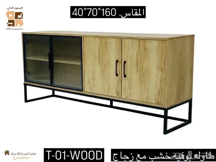 طاولات بوفيه خشب و صناديق تخزين صناديق سجاد 2