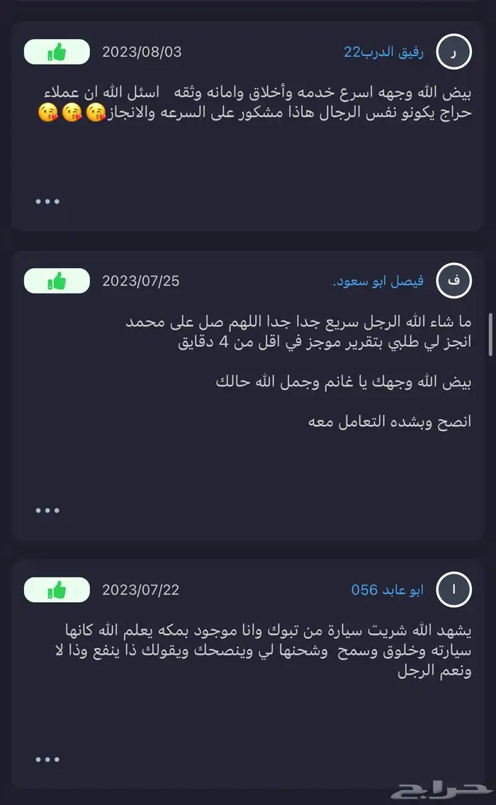 تقرير موجز االاقل عرض وضمان سعر (أكثر خبرة واعلى تقييم) 2
