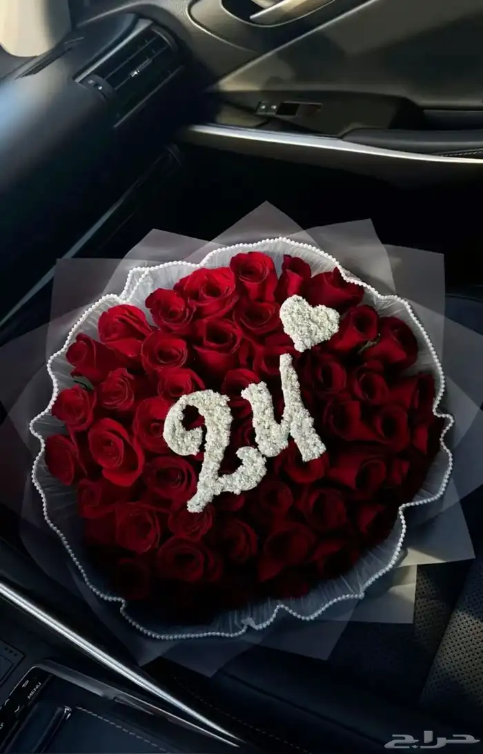 تنسيق ورد وهدايا ومناسبات الطايف -الحويه 7