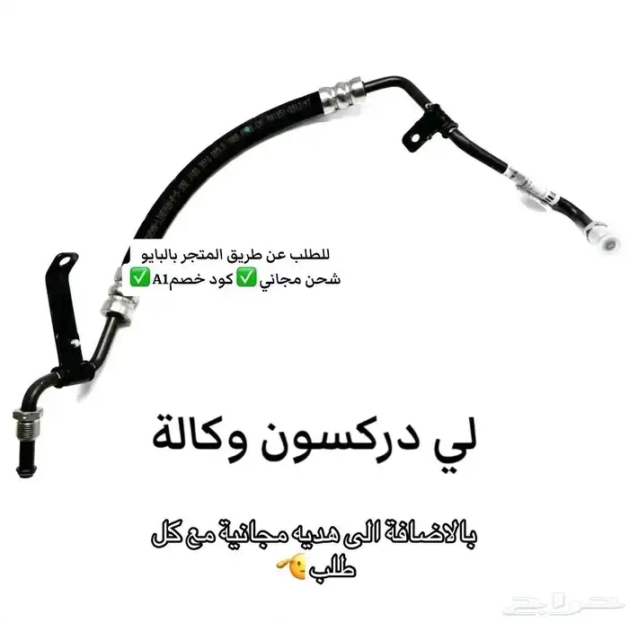 قطع غيار ام جي تي ستين MG T60 وكالة مقبض باب الحوض 1