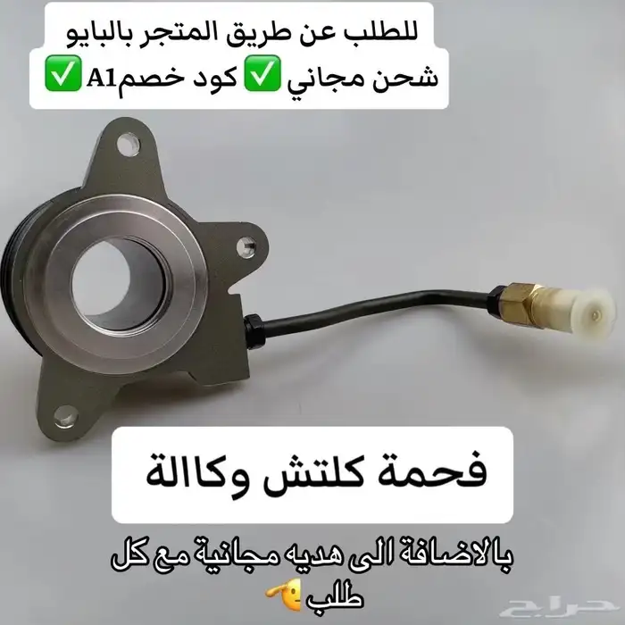 قطع غيار ام جي تي ستين MG T60 وكالة مقبض باب الحوض 4