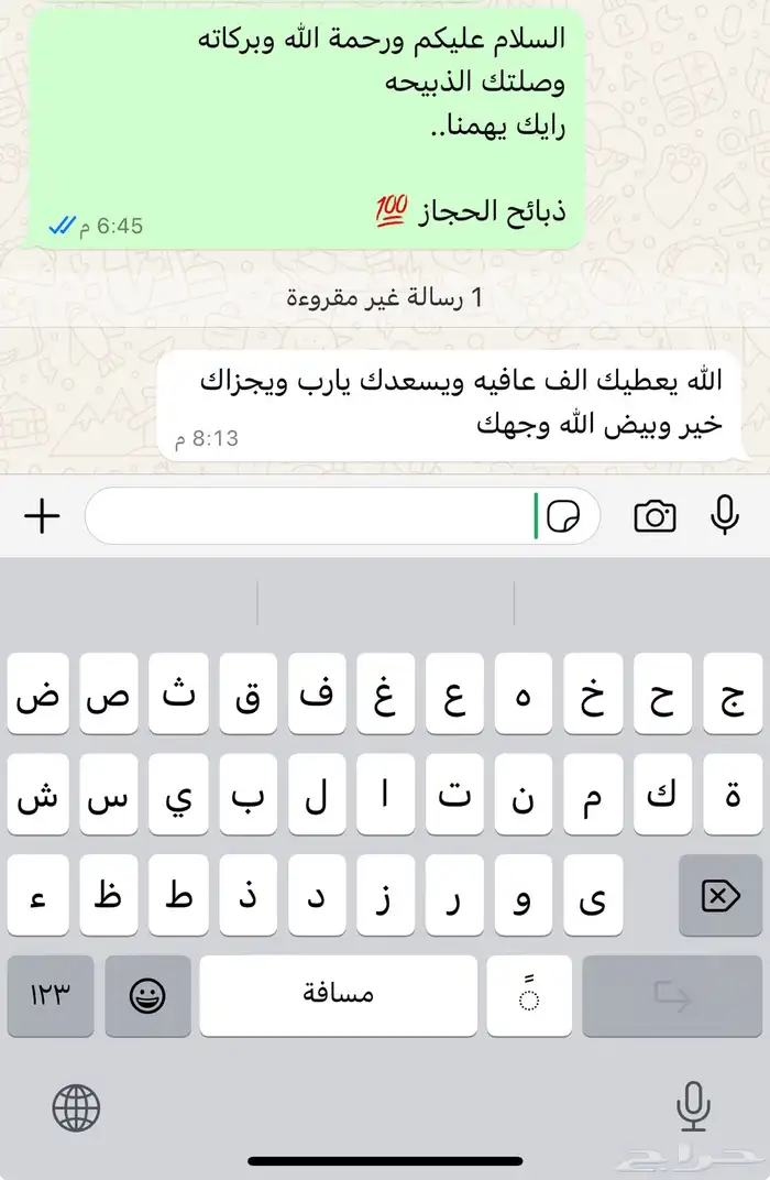 ملحمة ذبائح الحجاز-مخطط البدراني-بجوار صيدلية المجتمع 6