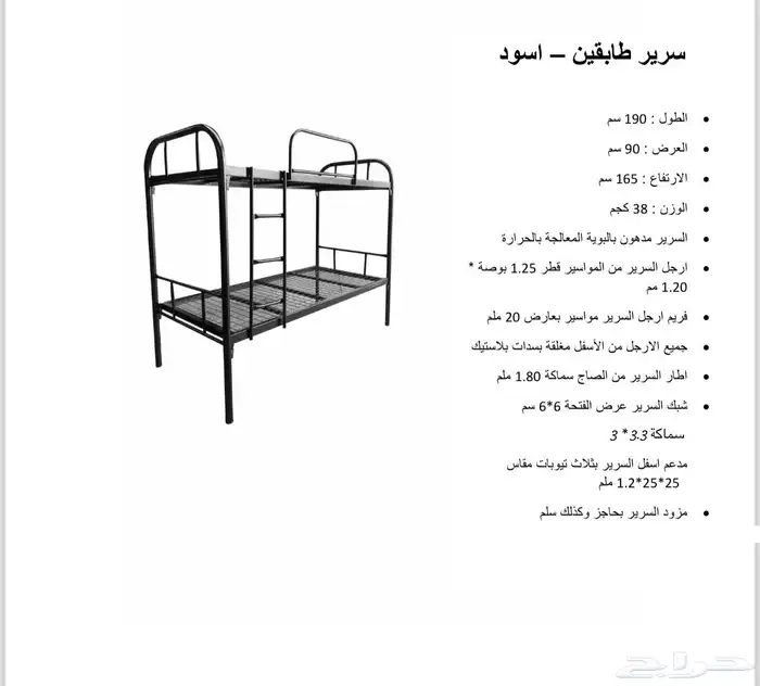 سرير حديد دورين 8