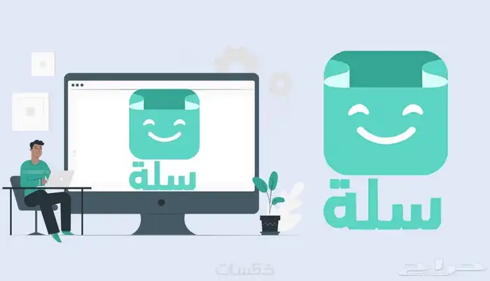 تصميم وإنشاء متجر على منصه سله فقط بسعر 199 ريال 0