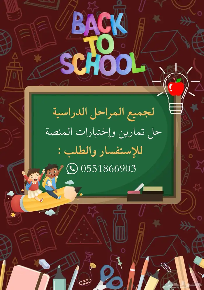 حل تمارين واختبارات المنصة 0