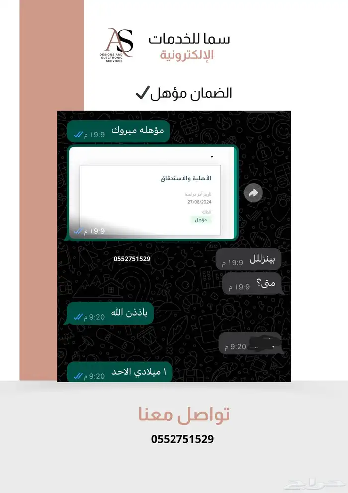 تصاميم وخدمات تقديم اعتراض الضمان 15 29