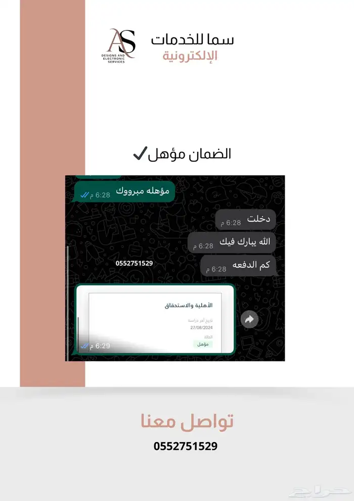 تصاميم وخدمات تقديم اعتراض الضمان 15 30