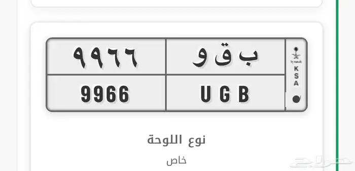 لوحه للبيع 9966 0