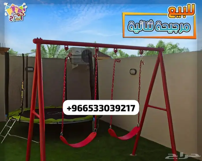 ألعاب حدائق مراجيح زحاليق مرجيحة زحليقة 2