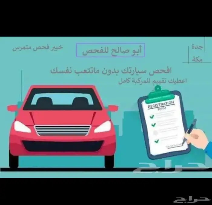 فحص سيارات شامل عن بعض 0