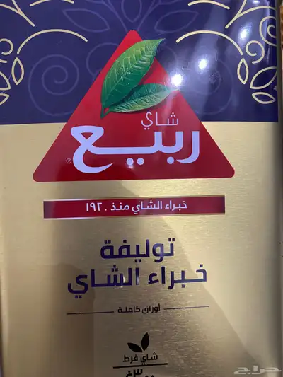 شاي ربيع الذهبي جديد 0