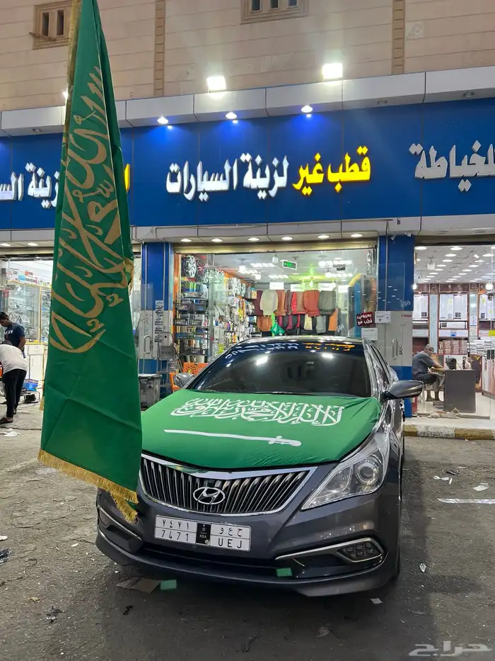 علم السعوديه ع كبوت السياره 0