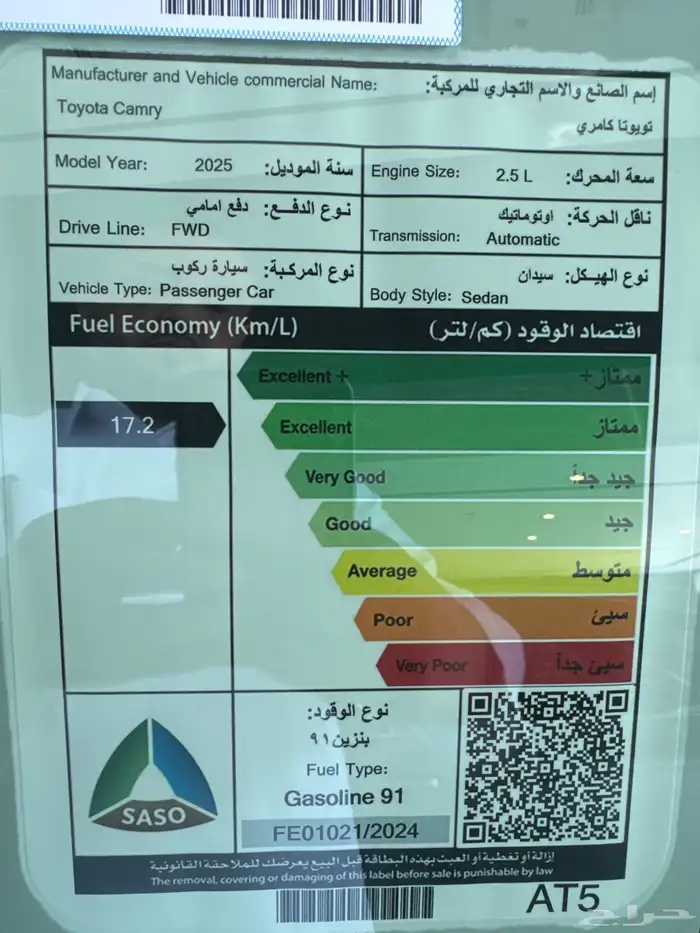 تويوتا كامري ال اي بنزين 2025 3