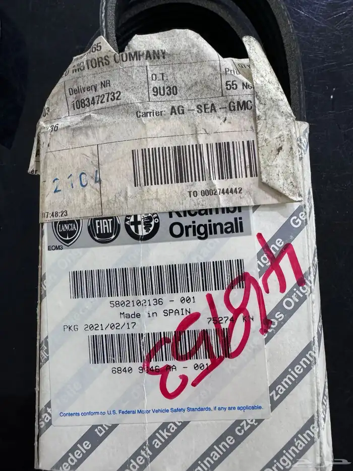 سيور سير . فيات البيع سمح 0