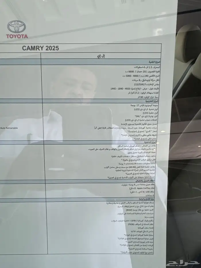 تويوتا كامري ال اي بنزين 2025 4