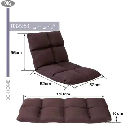 كرسي ارضي متوفر بلونين 0