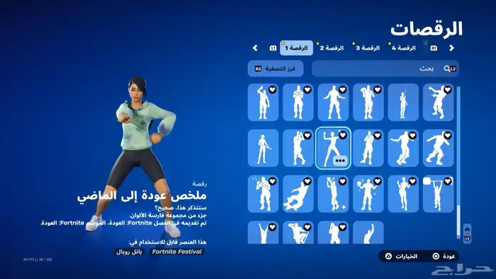 حساب فورت نايت ايبك قيمز للبيع 9
