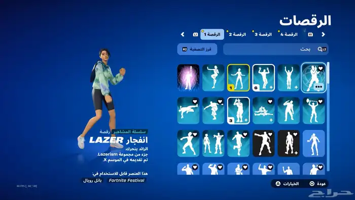 حساب فورت نايت ايبك قيمز للبيع 13