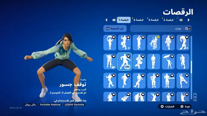 حساب فورت نايت ايبك قيمز للبيع 15