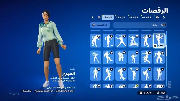 حساب فورت نايت ايبك قيمز للبيع 7
