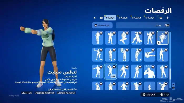 حساب فورت نايت ايبك قيمز للبيع 12