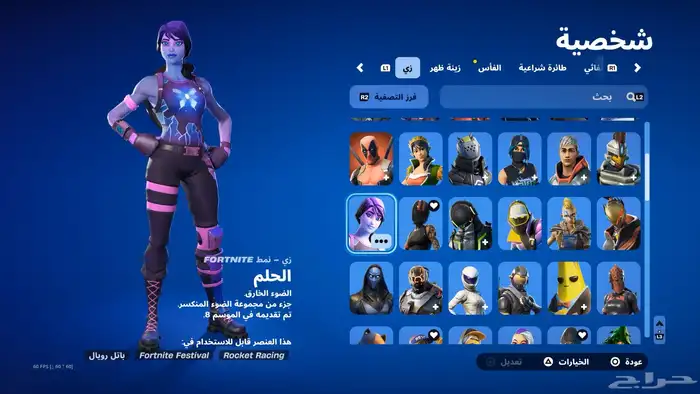 حساب فورت نايت ايبك قيمز للبيع 2