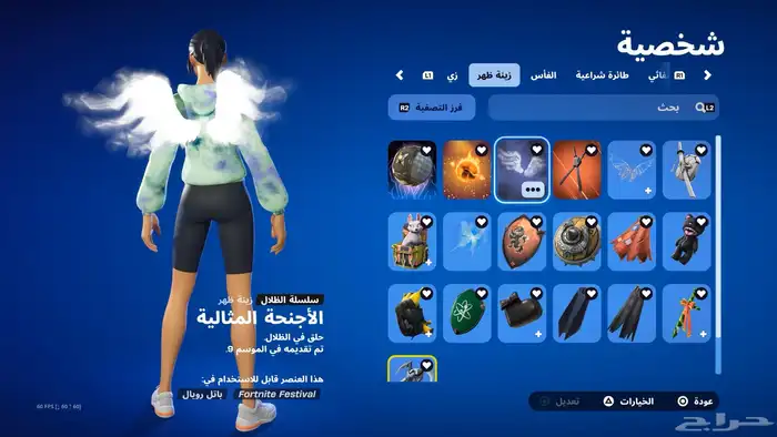 حساب فورت نايت ايبك قيمز للبيع 10
