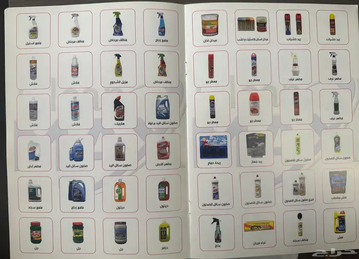 منتجات بلاسيتك وادوات النظافه وادوت الفنادق وادوت المغاسل 4
