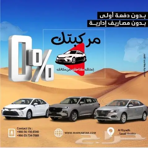 شيري تيجو 2 اقساط 2024 0