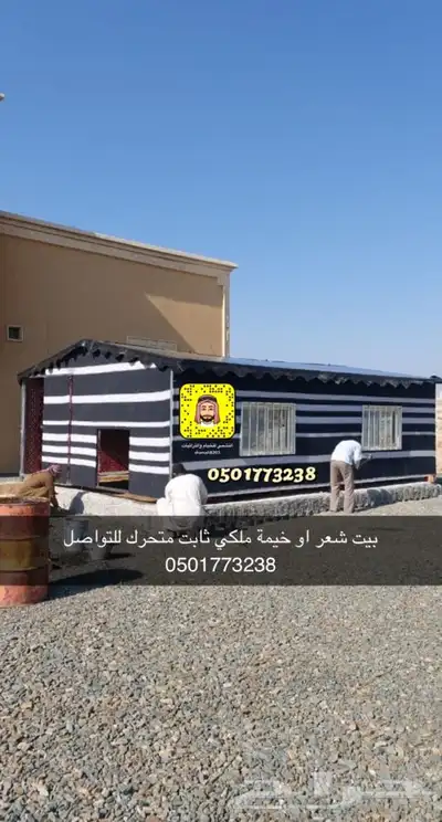 بيت شعر ملكي متحرك خيمة ملكي متنقلة 16