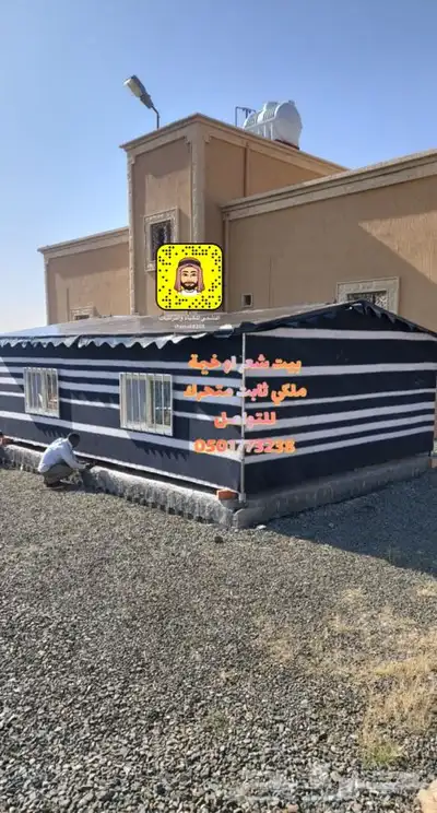 بيت شعر ملكي متحرك خيمة ملكي متنقلة 1