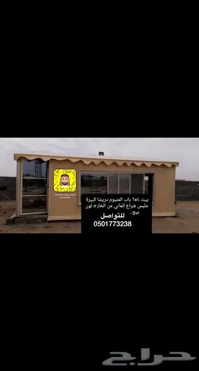 بيت شعر ملكي متحرك خيمة ملكي متنقلة 3