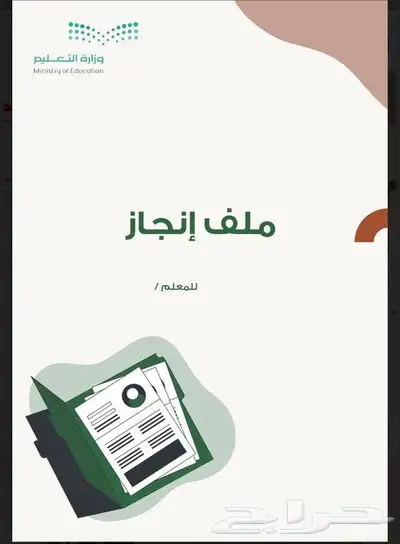 دروس خصوصيه تأسيس انجليزي 5