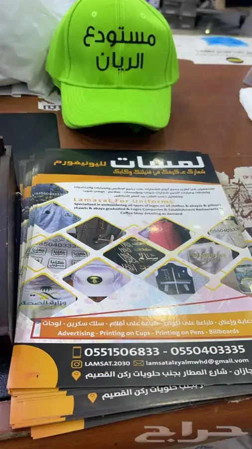 سكراب الكليه التقنيه او المعهدالثانوي الصناعي او تشرتات 77