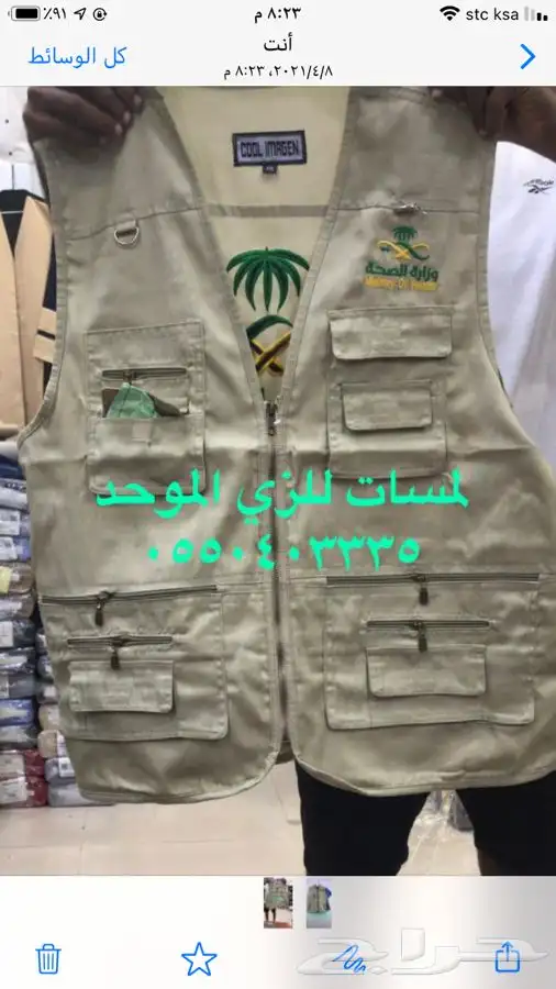 سكراب الكليه التقنيه او المعهدالثانوي الصناعي او تشرتات 89